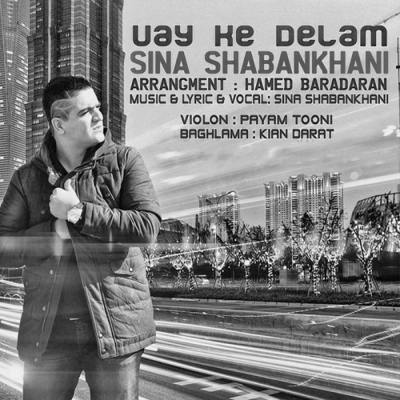 دانلود آهنگ سینا شعبانخانی وای که دلم