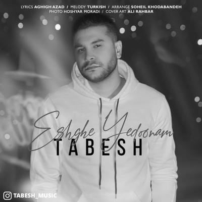 دانلود آهنگ تابش عشقِ یه دونم