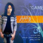 والایار « از خواب برگشتم به تنهایی »