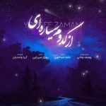 از کدوم سیاره ای