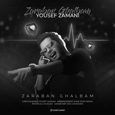 دانلود آهنگ یوسف زمانی ضربان قلبم