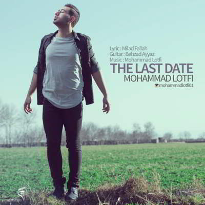 دانلود آهنگ محمد لطفی آخرین قرار بالاترین کیفیت ممکن