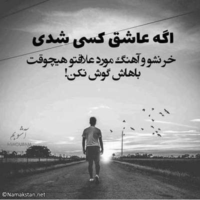 آهنگ سوسوی فانوس نگاه تو آرامش این راه تاریکه