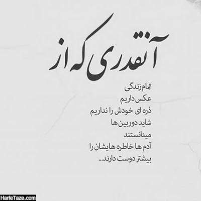 آهنگ شاهِ دلم معنیِ عشقی تو واسه دلم