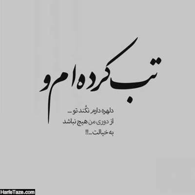 آهنگ وای چه حال عجیبیه عاشقی