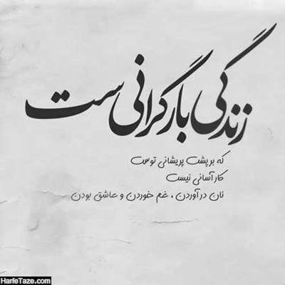 آهنگ افتادم به پای اون که نمی خوادم