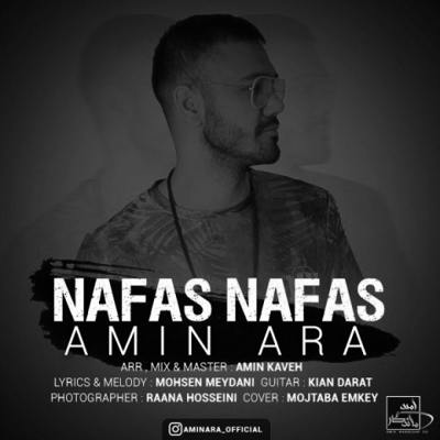 دانلود آهنگ امین آرا نفس نفس