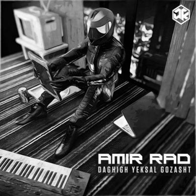 دانلود آهنگ امیر راد دقیق یکسال گذشت