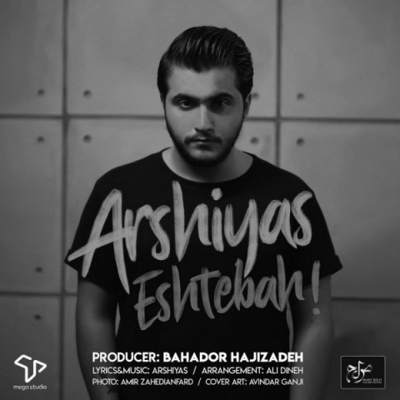 دانلود آهنگ عرشیاس اشتباه