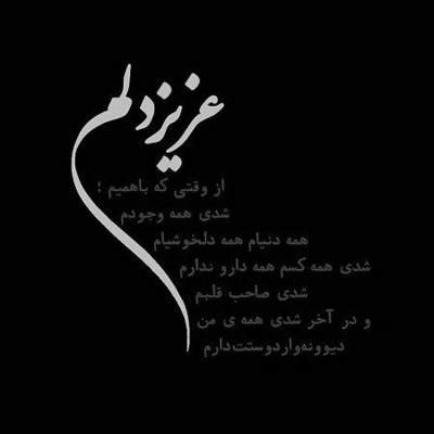 آهنگ ببین سایه ی عشق از ما چی ساخت