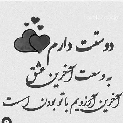 آهنگ حیف اون روزای خوبی که به این زودی تموم شد