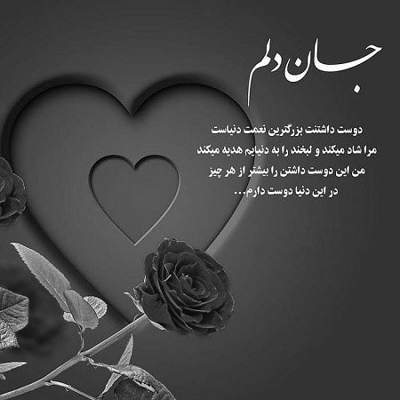 آهنگ ای که بودی و هستی و موندی همیشه کنارِ ترانه ی من