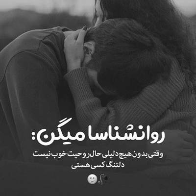 آهنگ شونه به شونه با منی دنیا بدونه با منی