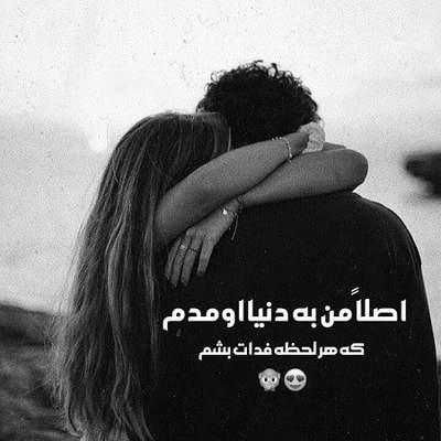 آهنگ چی اومد سر من که قول داده بودم دیگه برنگردم