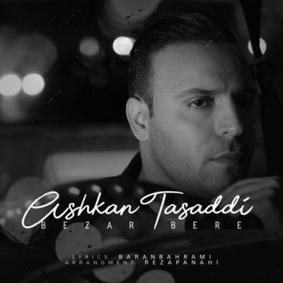 دانلود آهنگ اشکان تصدی بزار بره