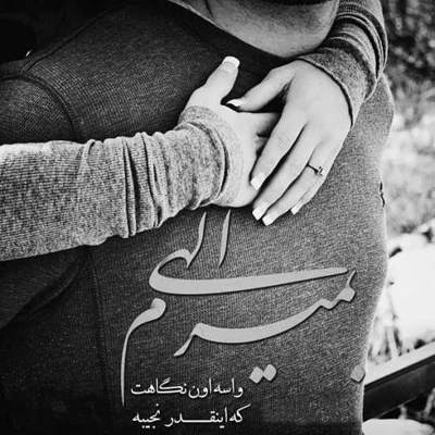 آهنگ چه می دونی چه دردی داره عادت به حرف و طعنه ها و نیش مردم