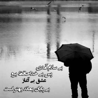 آهنگ عاشق من شدی یا عادته