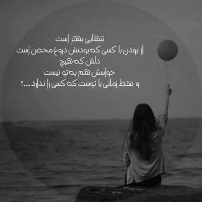 آهنگ تو رو جون هر دومون نگو جدایی بهتره