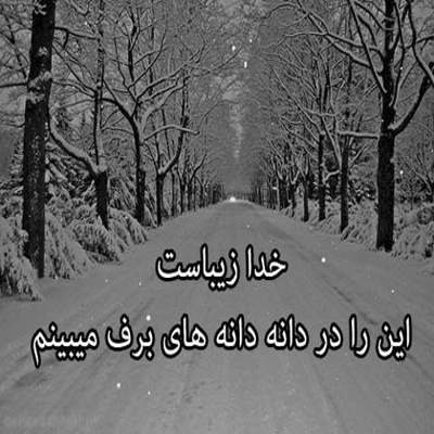 آهنگ من توبه کردم دل نبندم بر نمیگردم