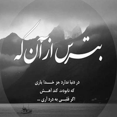 آهنگ چقدر همه چی با هم هماهنگه