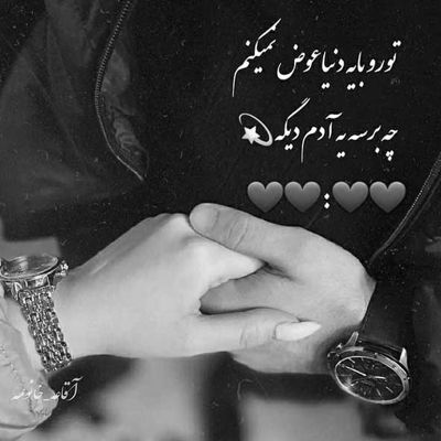 آهنگ واست حتی قید دنیارو زدم