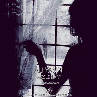 دانلود آهنگ علی یاسینی مثل برف بالاترین کیفیت ممکن