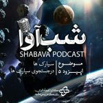 ShabAvav.Ep5