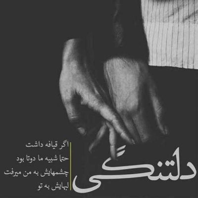 آهنگ جان و تن من هردو فدای وطن من