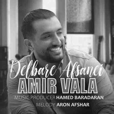 دانلود آهنگ امیر والا دلبر افسانه ای