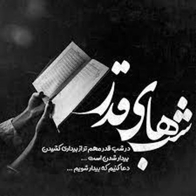 مداحی سر کوی بلند فریاد کردم علی شیر خدا را یاد کردم