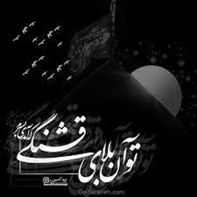 آهنگ شب شب یلدا شد شب شب یلدا شد باز دل شیدا شد و رسوا شد و بیتاب شد