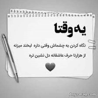 آهنگ یادت میاد ثانیه های آخر