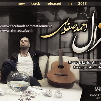 دانلود آهنگ احمد صفایی غزال