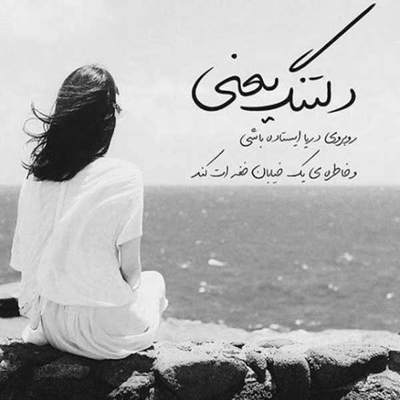 آهنگ آدم ترین آدم منم وقتی تو حوای منی