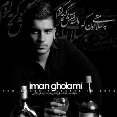 دانلود آهنگ ایمان غلامی به سلامتی
