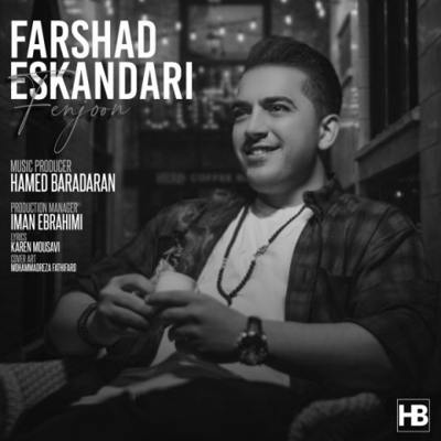 دانلود آهنگ فرشاد اسکندری فنجون