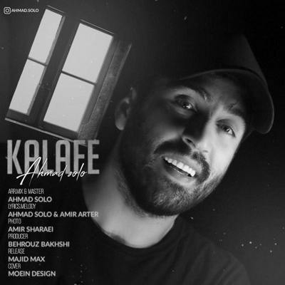 دانلود آهنگ احمد سلو کلافه
