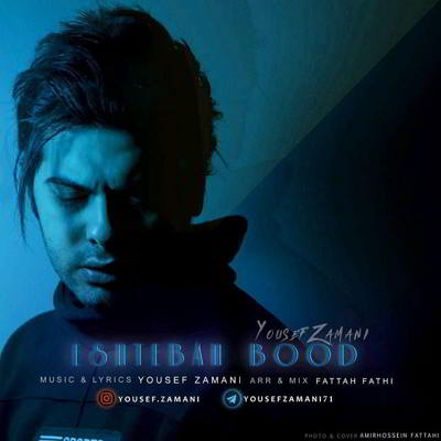 دانلود آهنگ یوسف زمانی اشتباه بود بالاترین کیفیت ممکن