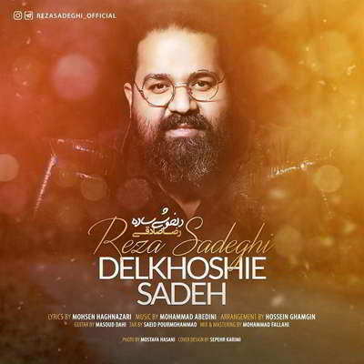 دانلود آهنگ رضا صادقی دلخوشی ساده بالاترین کیفیت ممکن