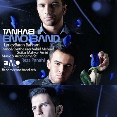 دانلود آهنگ امو بند تنهایی