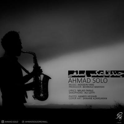 دانلود آهنگ احمد سلو چند تا عکس سلفی