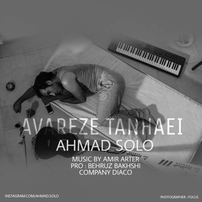 دانلود آهنگ احمد سلو عوارض تنهایی