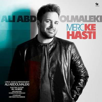 دانلود آهنگ علی عبدالمالکی مرسی که هستی بالاترین کیفیت ممکن