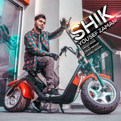 دانلود آهنگ یوسف زمانی شیک بالاترین کیفیت ممکن
