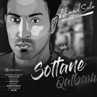 دانلود آهنگ احمد سلو سلطانِ قلبم