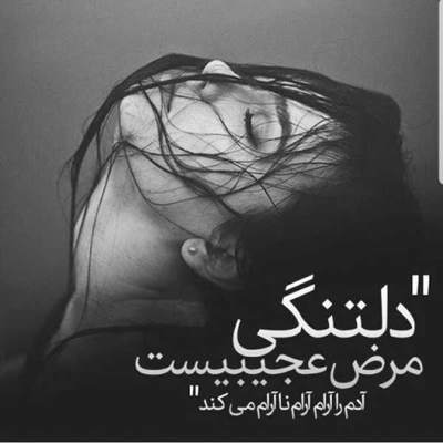 آهنگ بگو تعبیر خواب من چیه بگو که داره تنم می لرزه