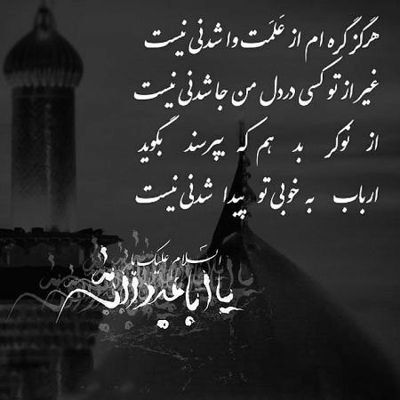 مداحی به علی بگو دلتنگم حرمم داره دیر میشه