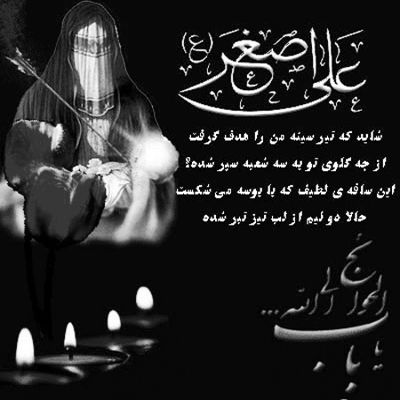 مداحی سرنوشتم کربلا ماه بهشتم کربلا