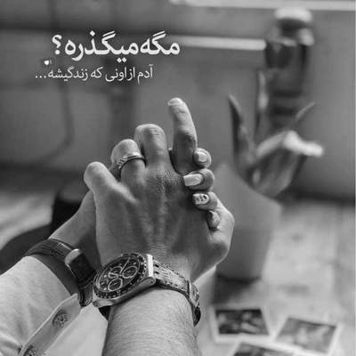 آهنگ بی تو بی کار و کسم وسعت پشتم خالیست