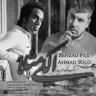 دانلود آهنگ احمد سلو الکی مثلا (شب تولد 2)